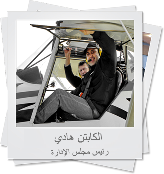 Global Hana Aviation Services Chairman