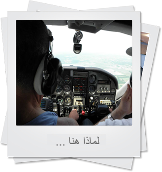 Why Global Hana Aviation Services